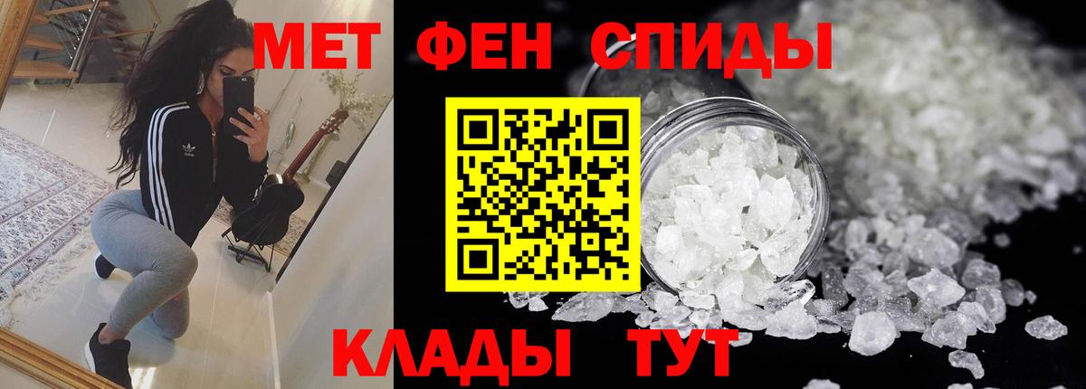 АМФЕТАМИН 97% Дедовск