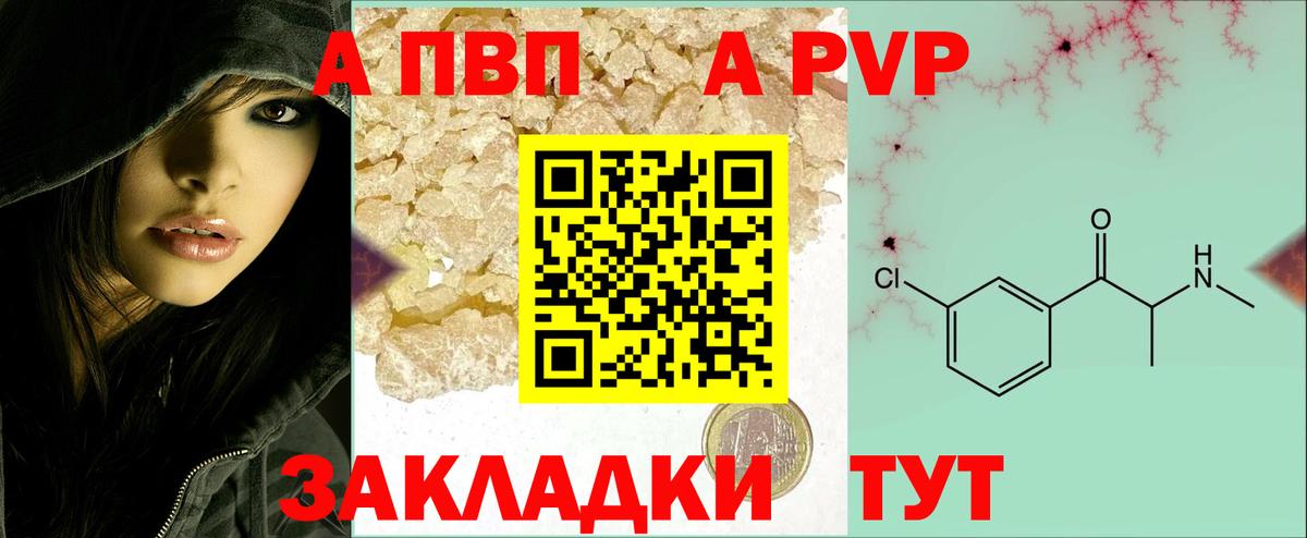 Alpha PVP Соль Дедовск