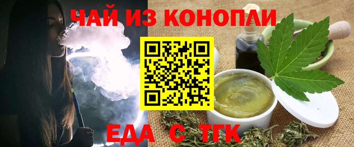 Canna-Cookies марихуана Дедовск