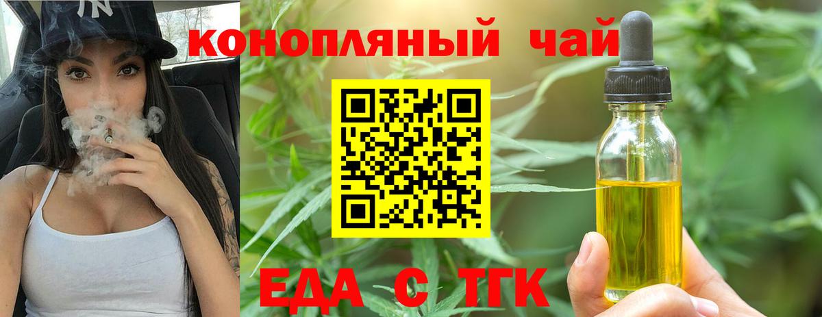 Печенье с ТГК конопля  Вход с VPN  Дедовск 