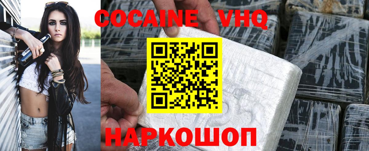 Cocaine Columbia Дедовск