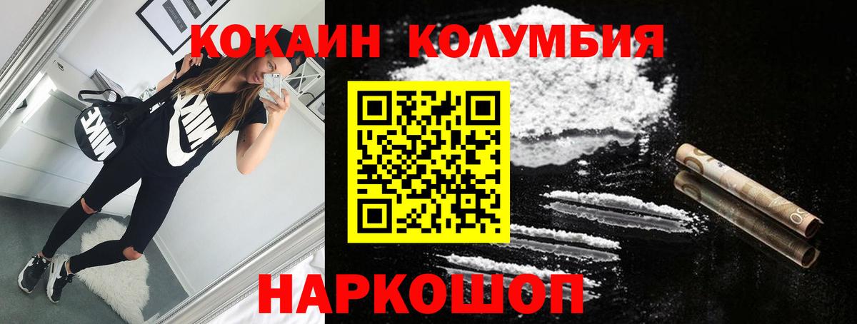 Дедовск  Cocaine Колумбийский  Вход с VPN 