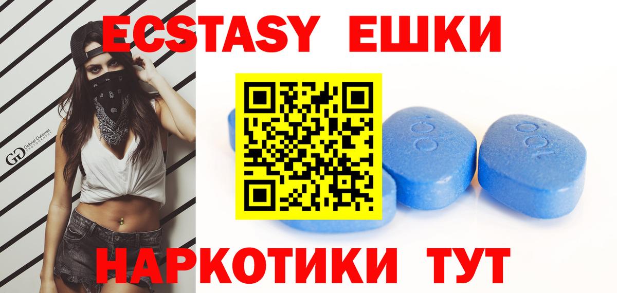 Ecstasy mix  Вход с VPN  Дедовск  Ecstasy  Экстази Cube 