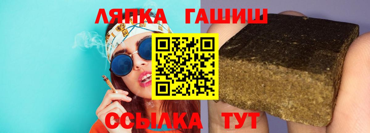 ГАШ индика сатива Дедовск