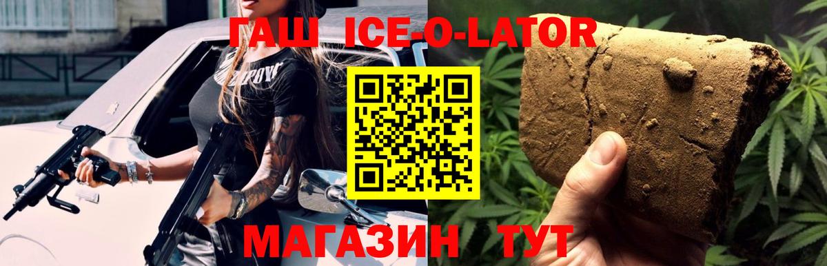 ГАШ убойный  Гашиш индика сатива  Дедовск  Вход с VPN 