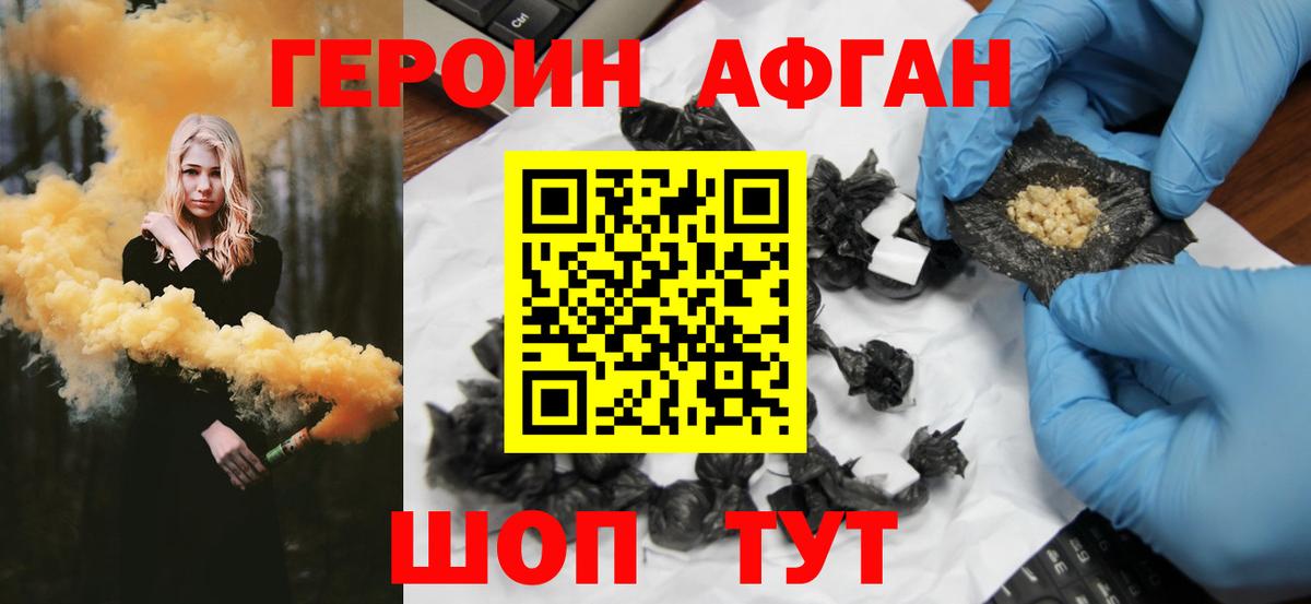 Дедовск  Героин хмурый  Вход с VPN 