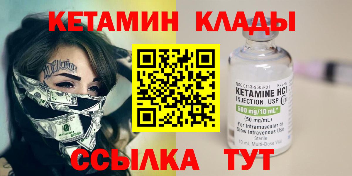 Кетамин VHQ Дедовск