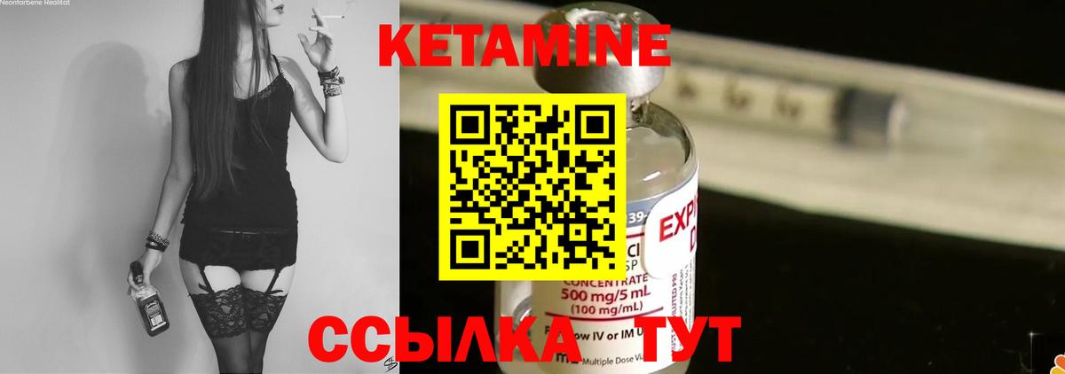 КЕТАМИН VHQ  Вход с VPN  Кетамин VHQ  Дедовск 