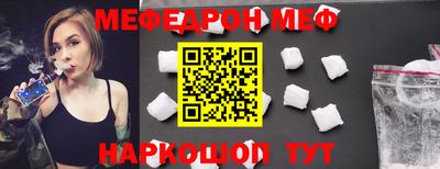 мяу мяу мука Краснознаменск