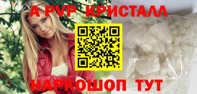 ALPHA PVP Краснокаменск