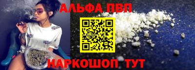ALPHA PVP Краснокаменск