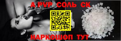 ALPHA PVP Краснокаменск