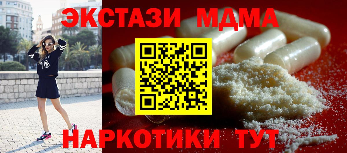 Дедовск  MDMA crystal  Вход с VPN  MDMA кристаллы 
