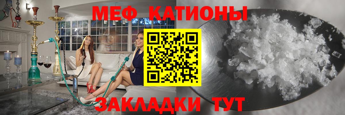 МЯУ-МЯУ  МЕФ мяу мяу  Вход с VPN  Мефедрон VHQ  МЯУ-МЯУ  Дедовск 