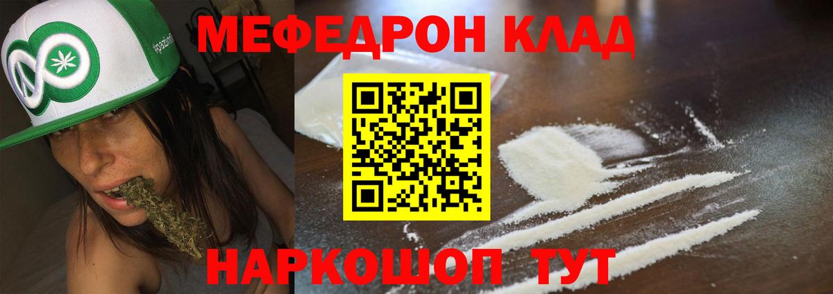 Мефедрон мука Дедовск