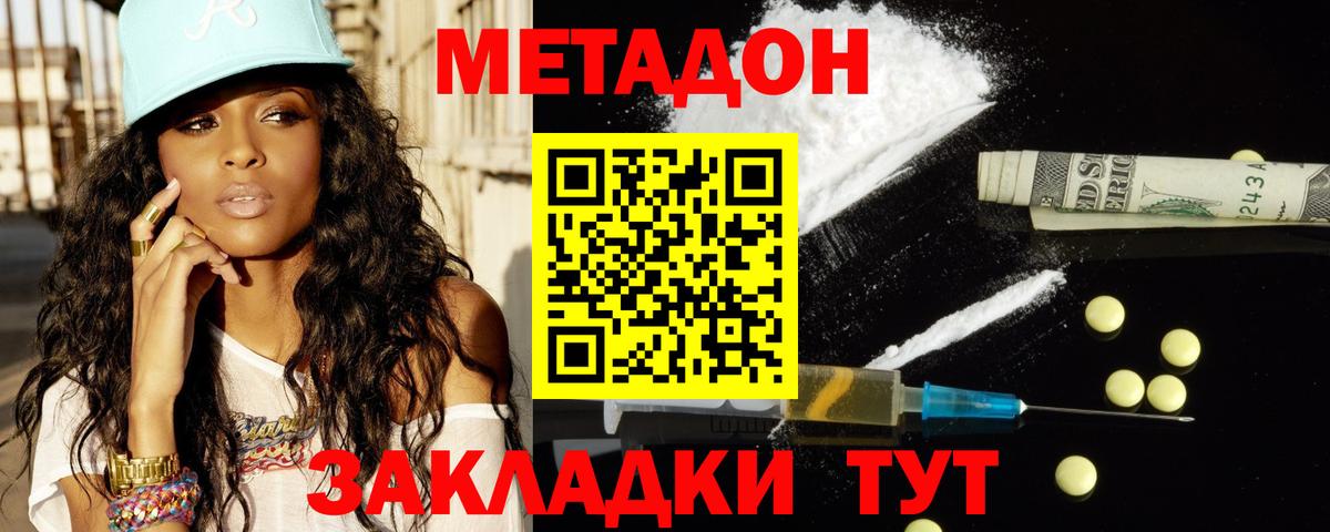блэк спрут маркетплейс  МЕТАДОН белоснежный  Вход с VPN  Дедовск 