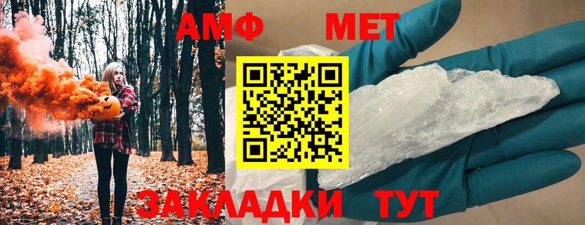 Метамфетамин мет Дедовск