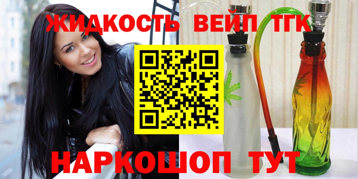 Дедовск  Дистиллят ТГК гашишное масло  Дистиллят ТГК жижа  Вход с VPN 